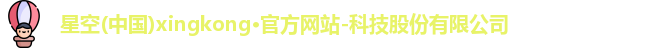 xingkong.com